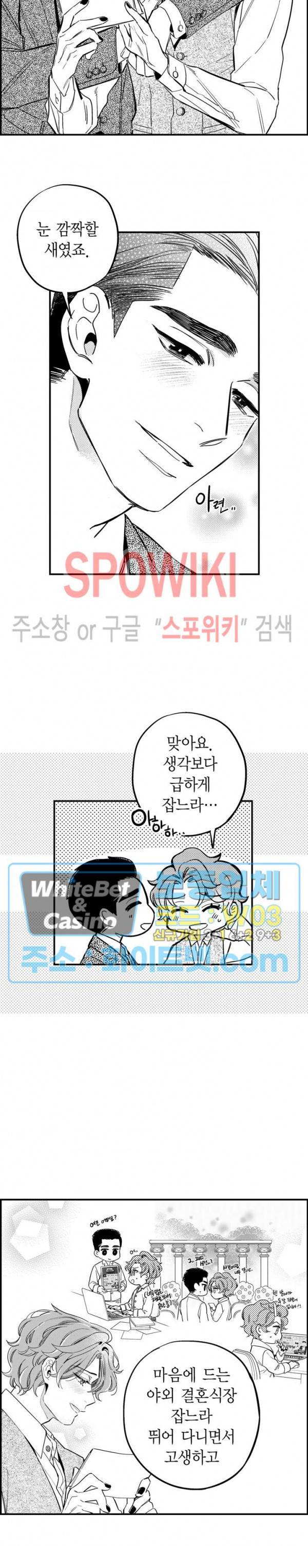 바리왕자 에필로그 1화 4