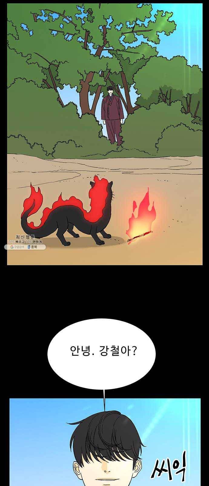 백호랑 57 강철이 3 2