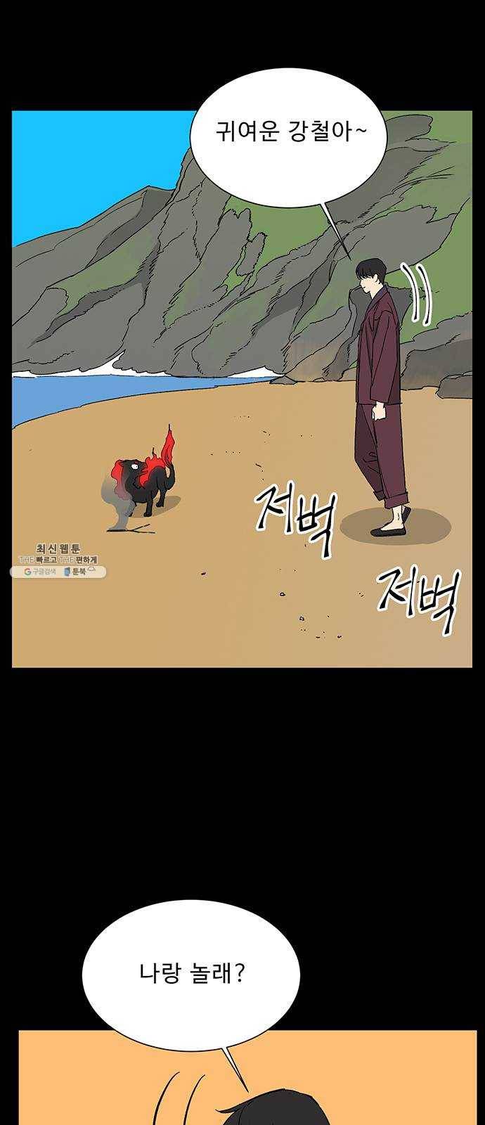 백호랑 57 강철이 3 4