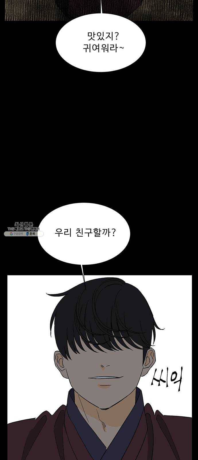 백호랑 57 강철이 3 9