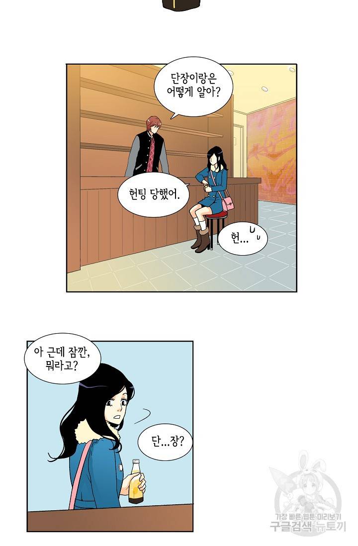 히 러브즈 미 17화 2