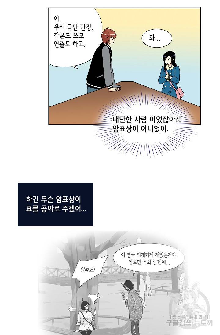 히 러브즈 미 17화 3