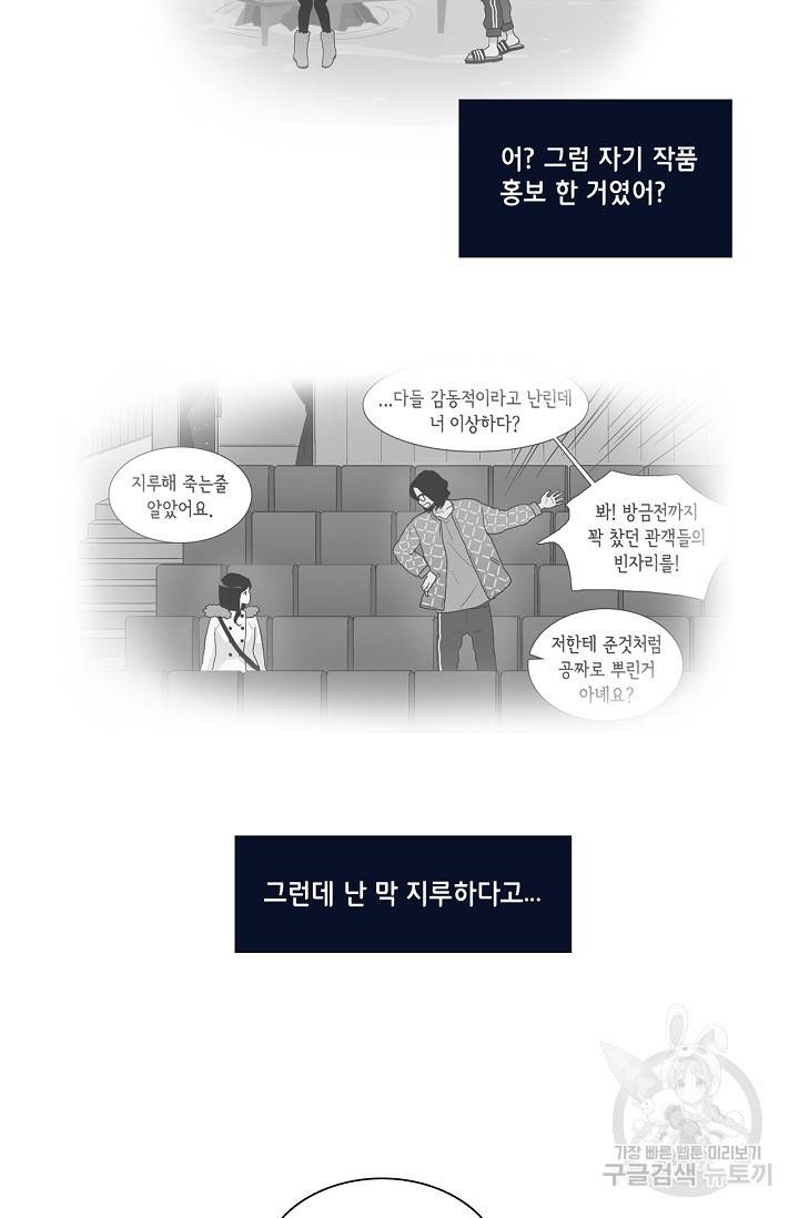 히 러브즈 미 17화 4