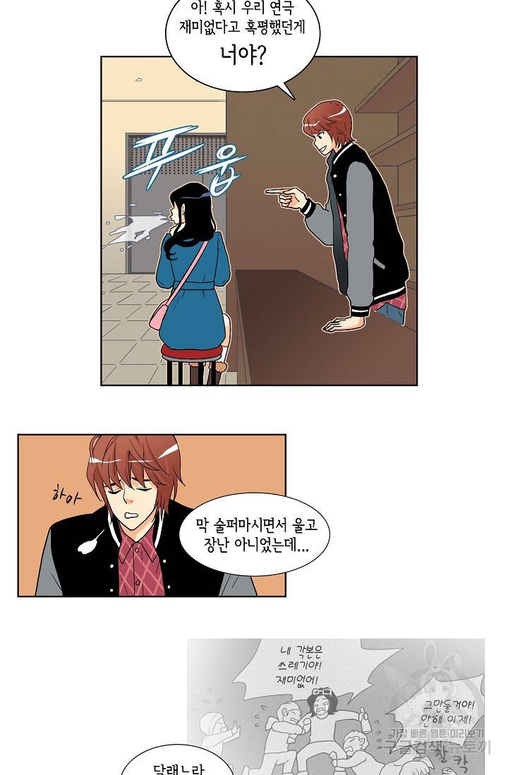 히 러브즈 미 17화 5