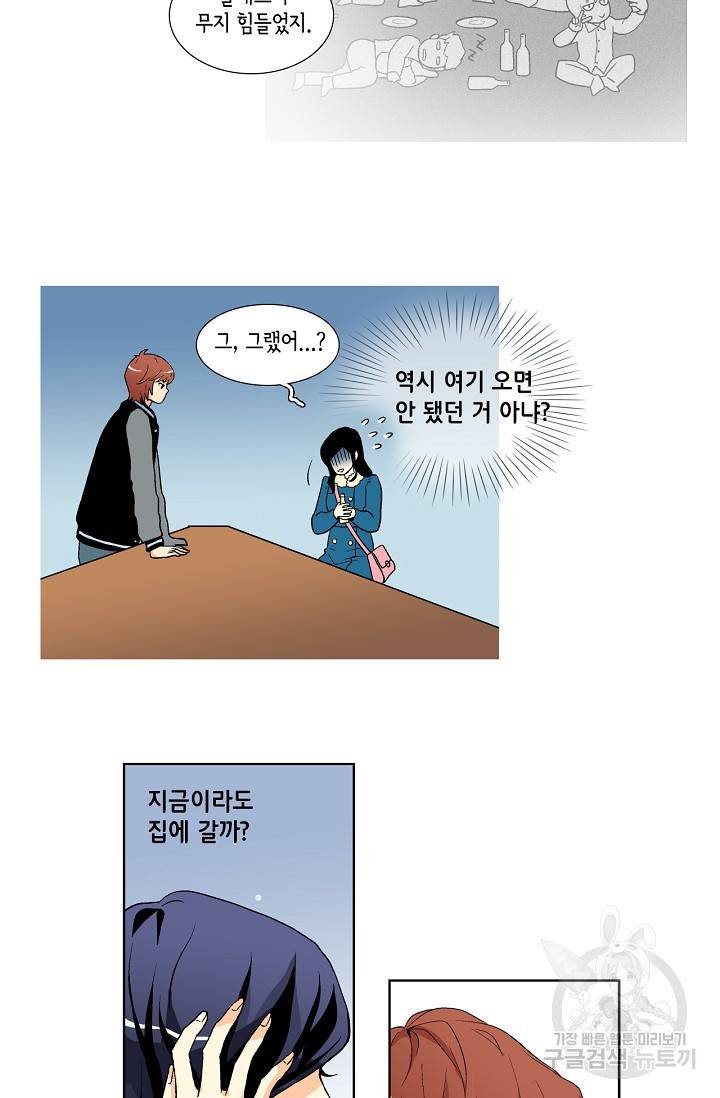 히 러브즈 미 17화 6