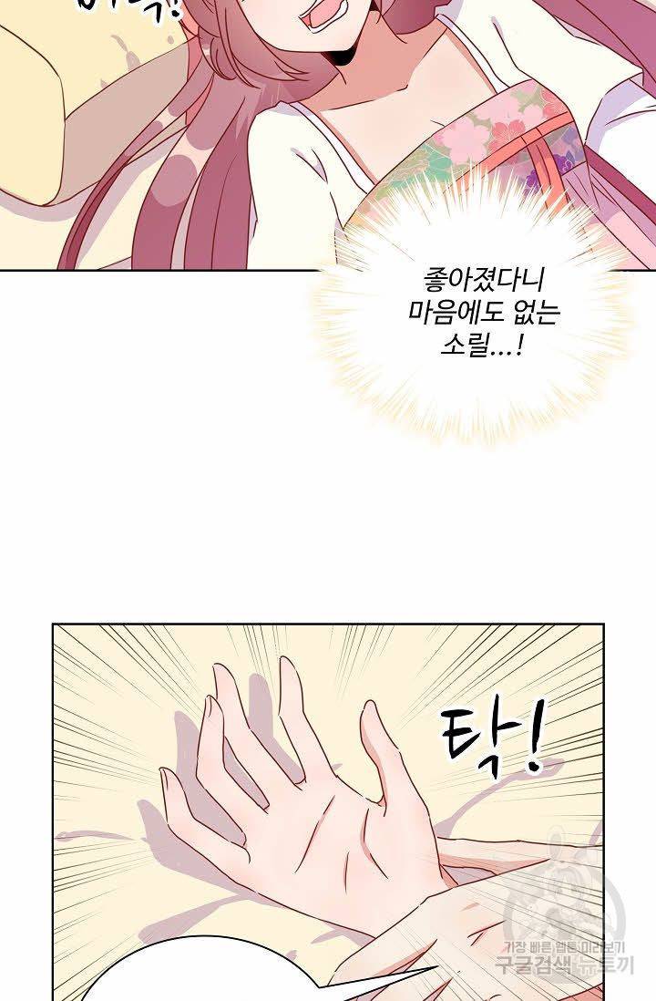 전하는 나만 미워해 61화 3