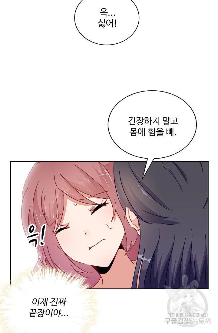 전하는 나만 미워해 61화 5