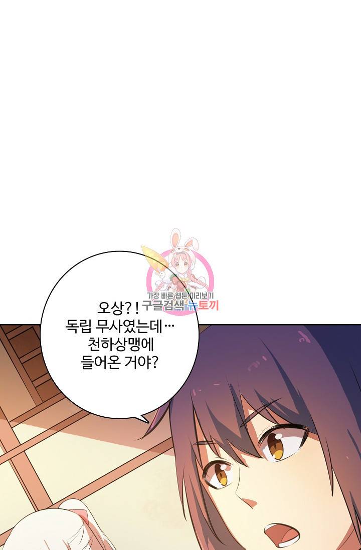 백련성신 383화 1