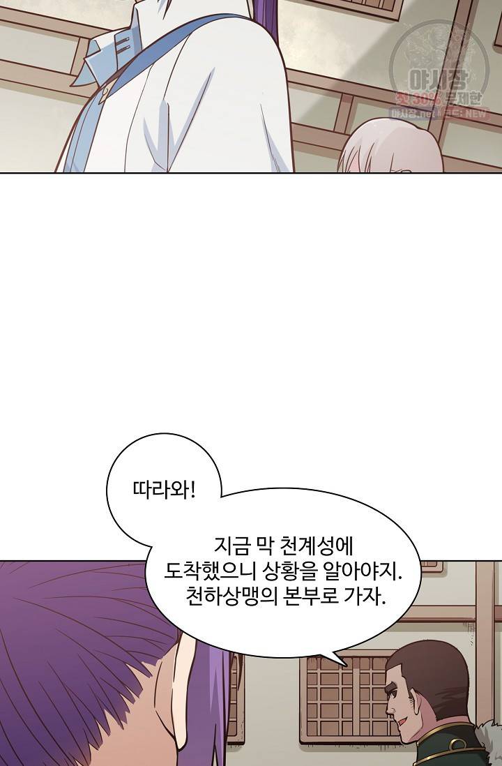 백련성신 383화 4