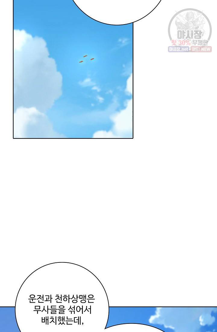 백련성신 383화 10