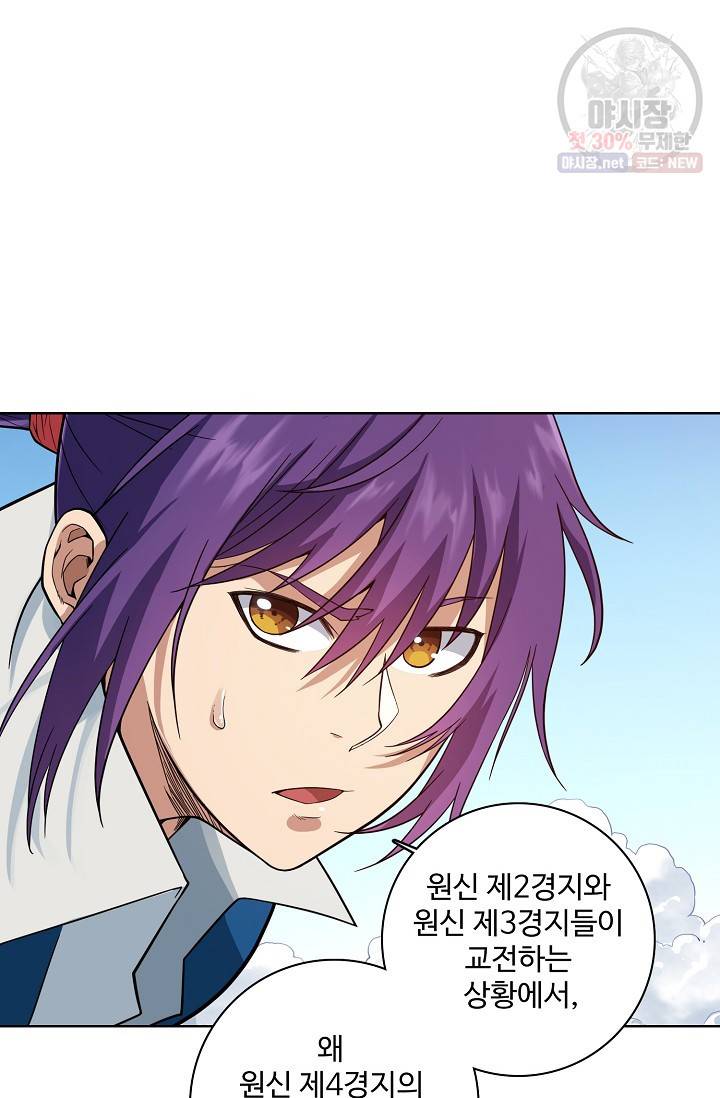백련성신 383화 14