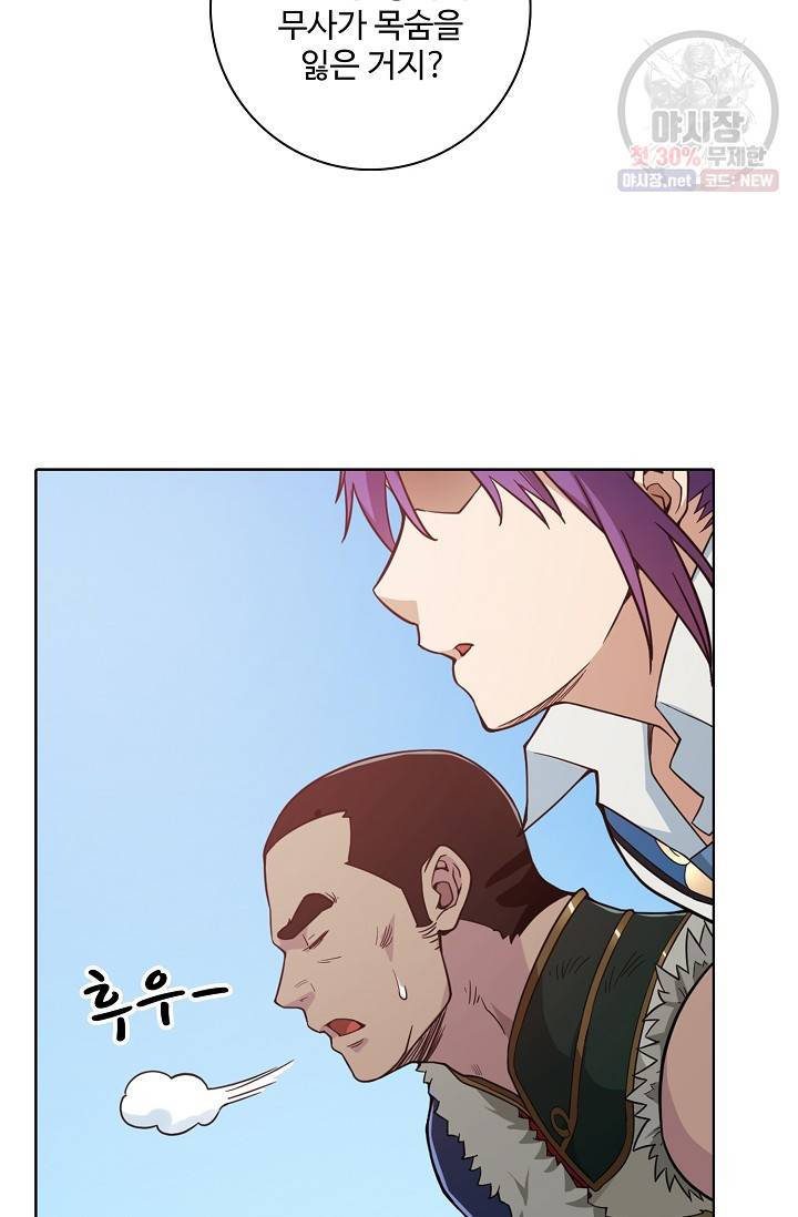 백련성신 383화 15