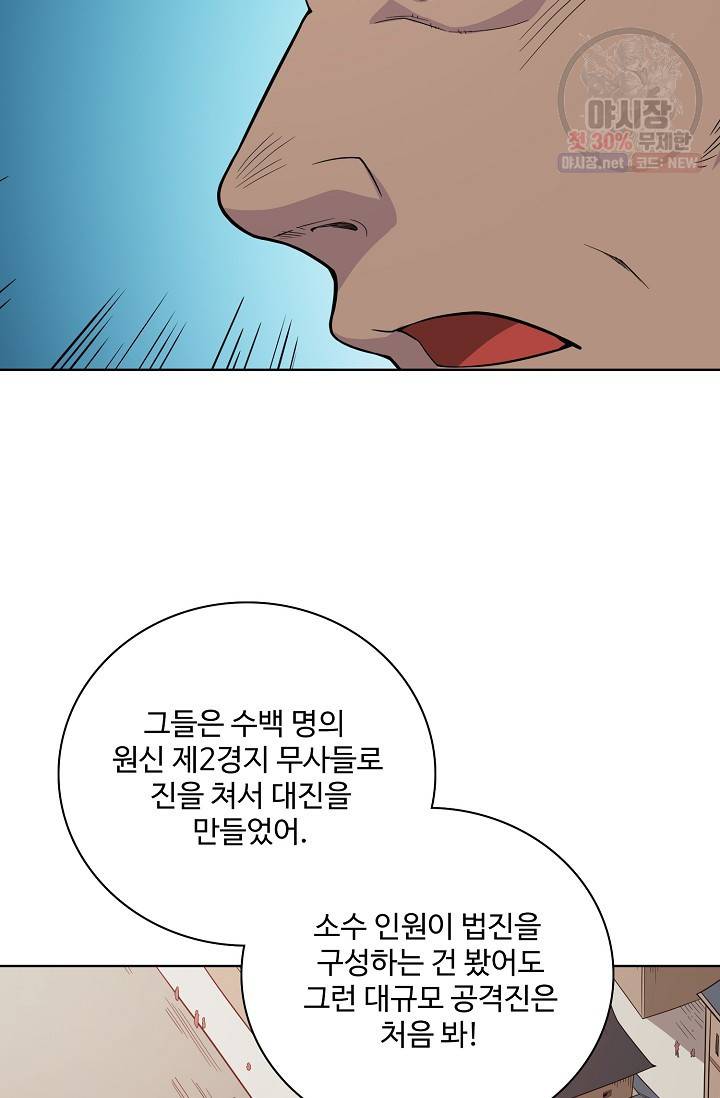 백련성신 383화 17