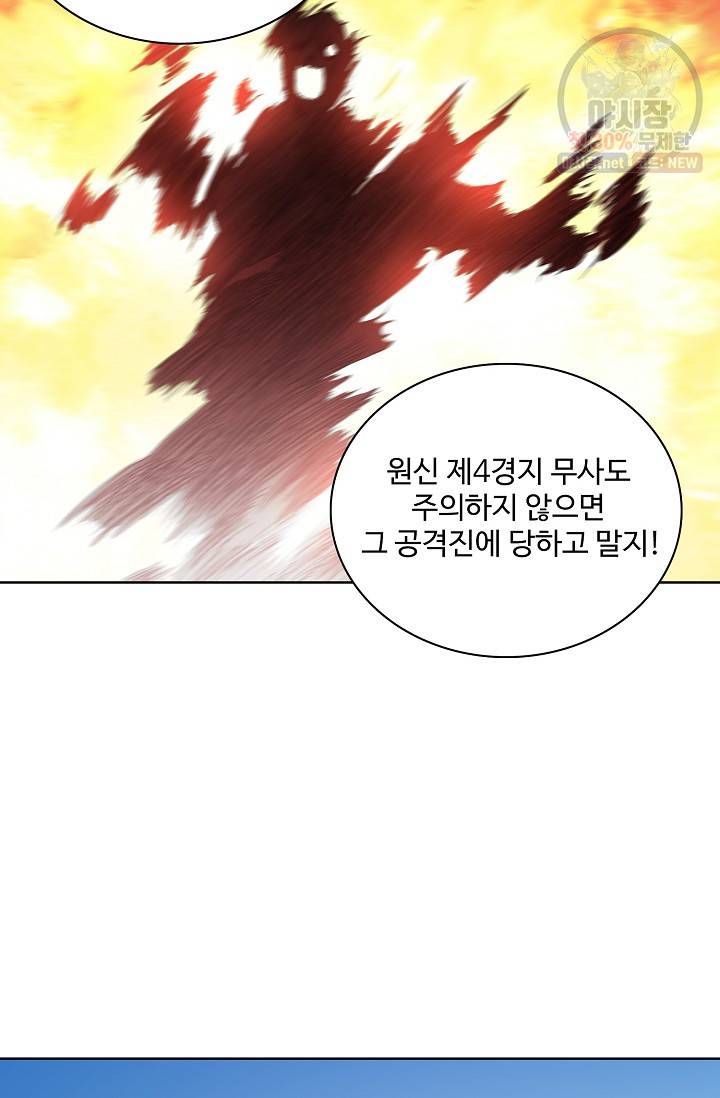 백련성신 383화 19