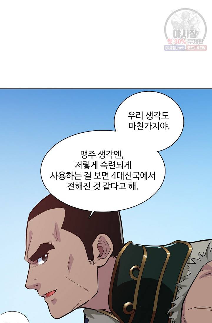 백련성신 383화 21