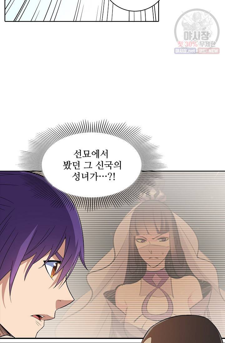 백련성신 383화 24
