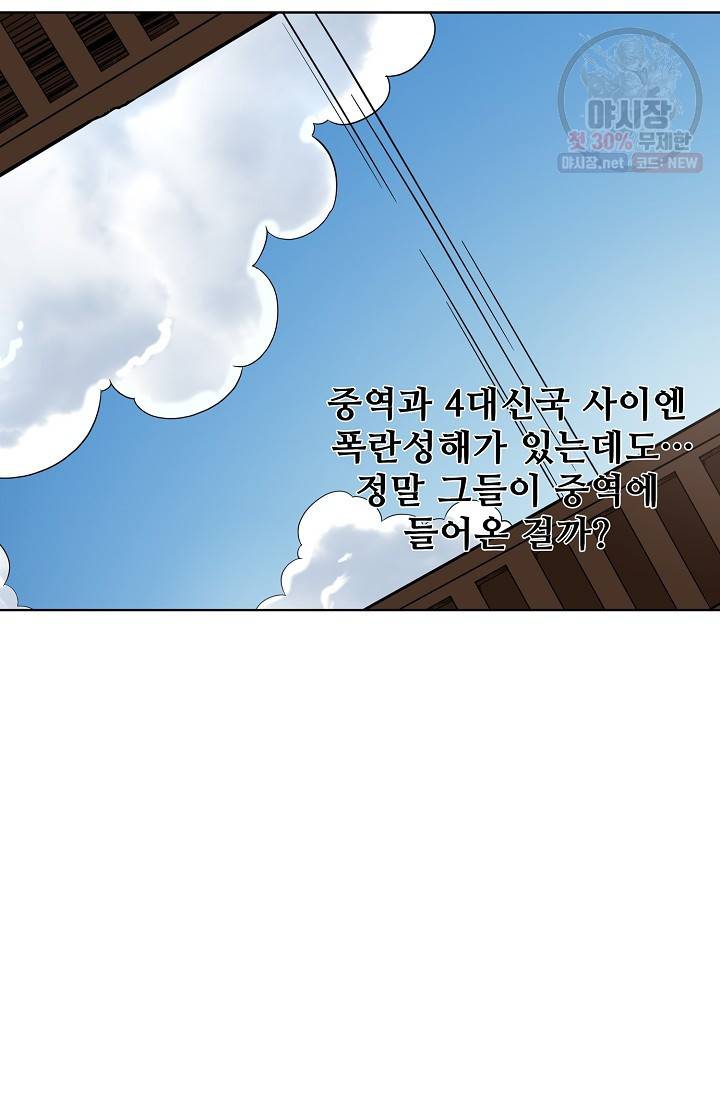 백련성신 383화 28