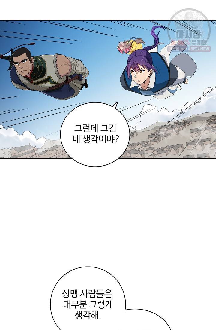 백련성신 383화 29
