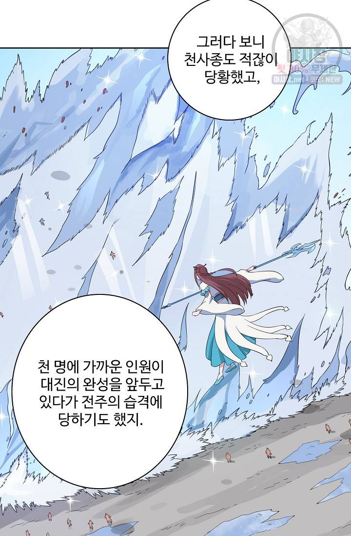 백련성신 383화 40