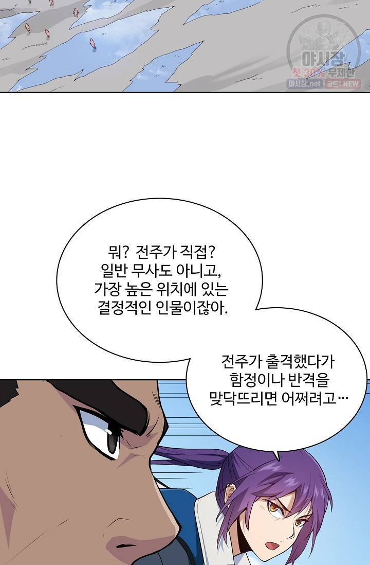 백련성신 383화 41