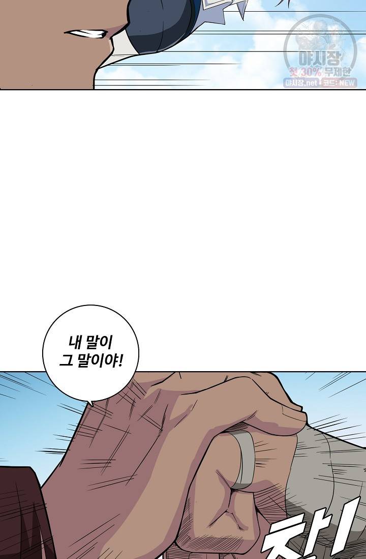 백련성신 383화 42