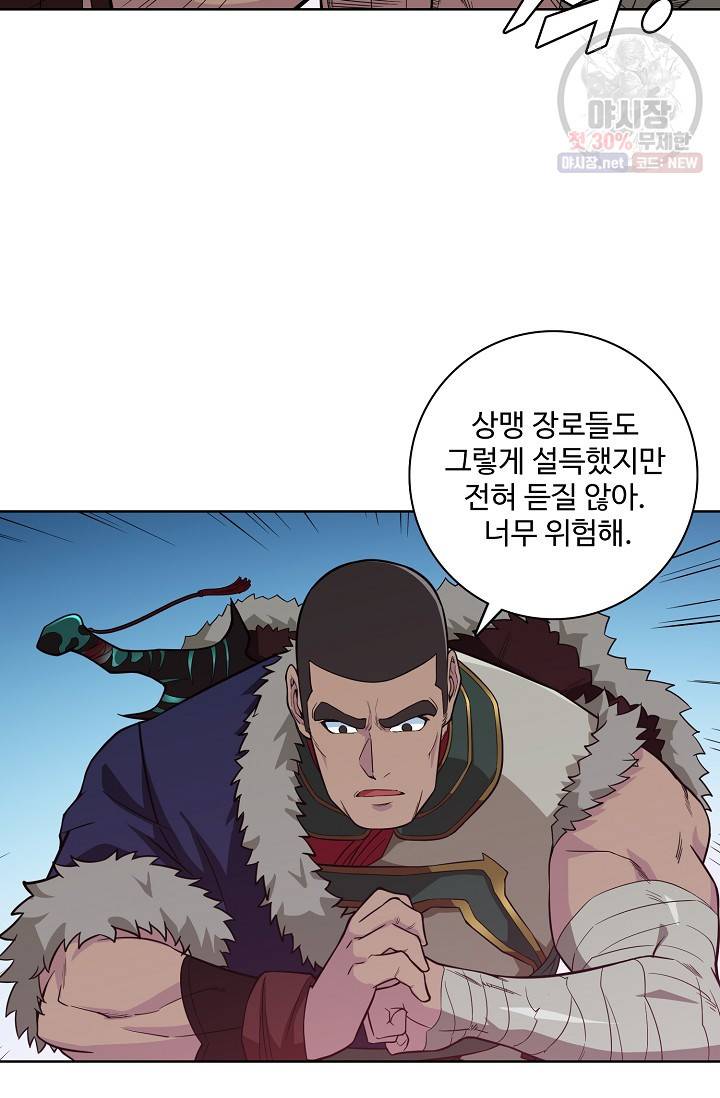 백련성신 383화 43