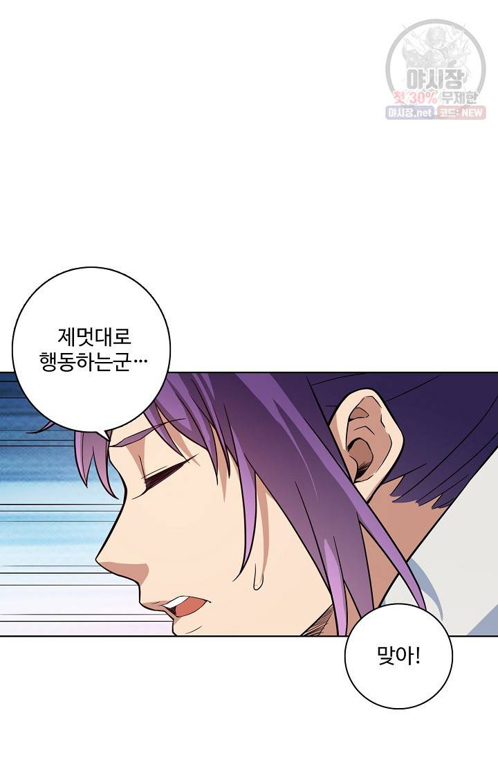 백련성신 383화 44