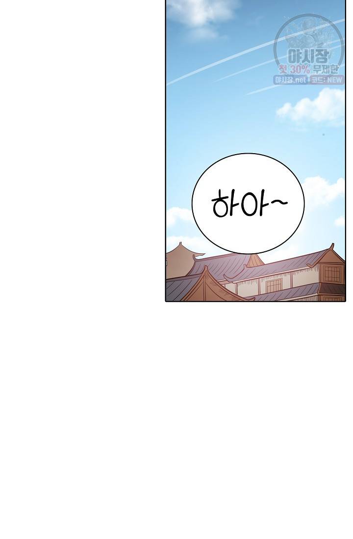 백련성신 383화 49