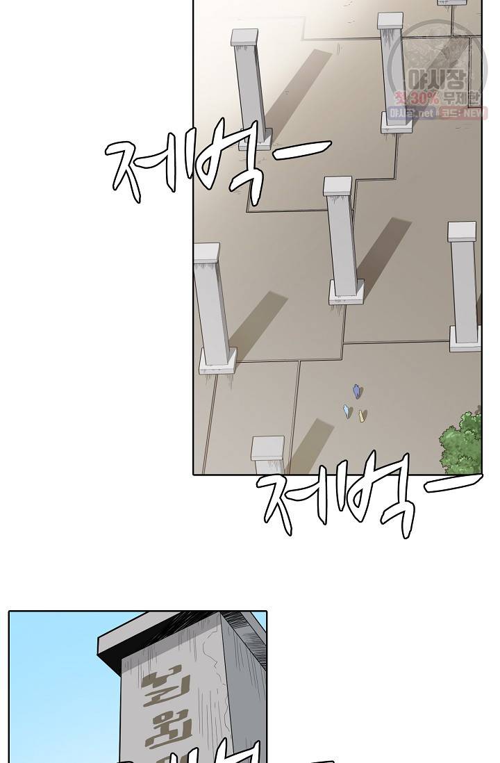 백련성신 383화 52