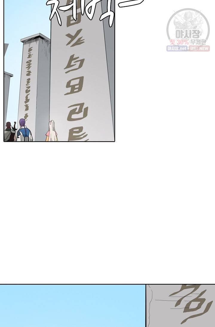 백련성신 383화 53