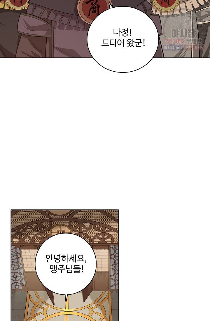 백련성신 383화 56