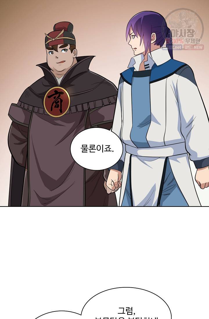 백련성신 383화 58