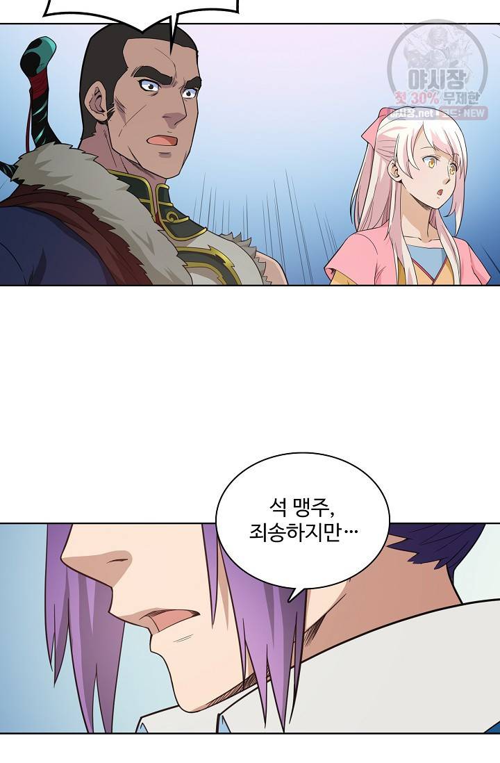 백련성신 383화 60