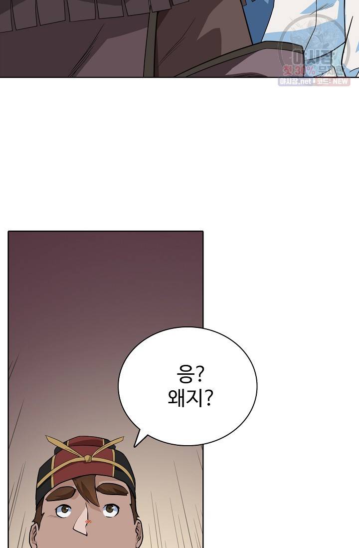 백련성신 383화 62
