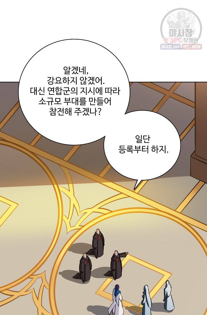 백련성신 383화 66