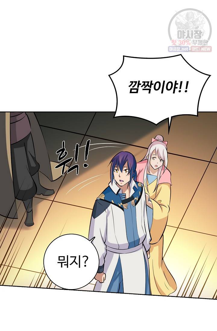 백련성신 383화 70
