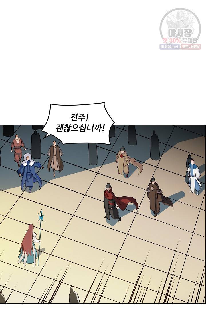 백련성신 383화 77