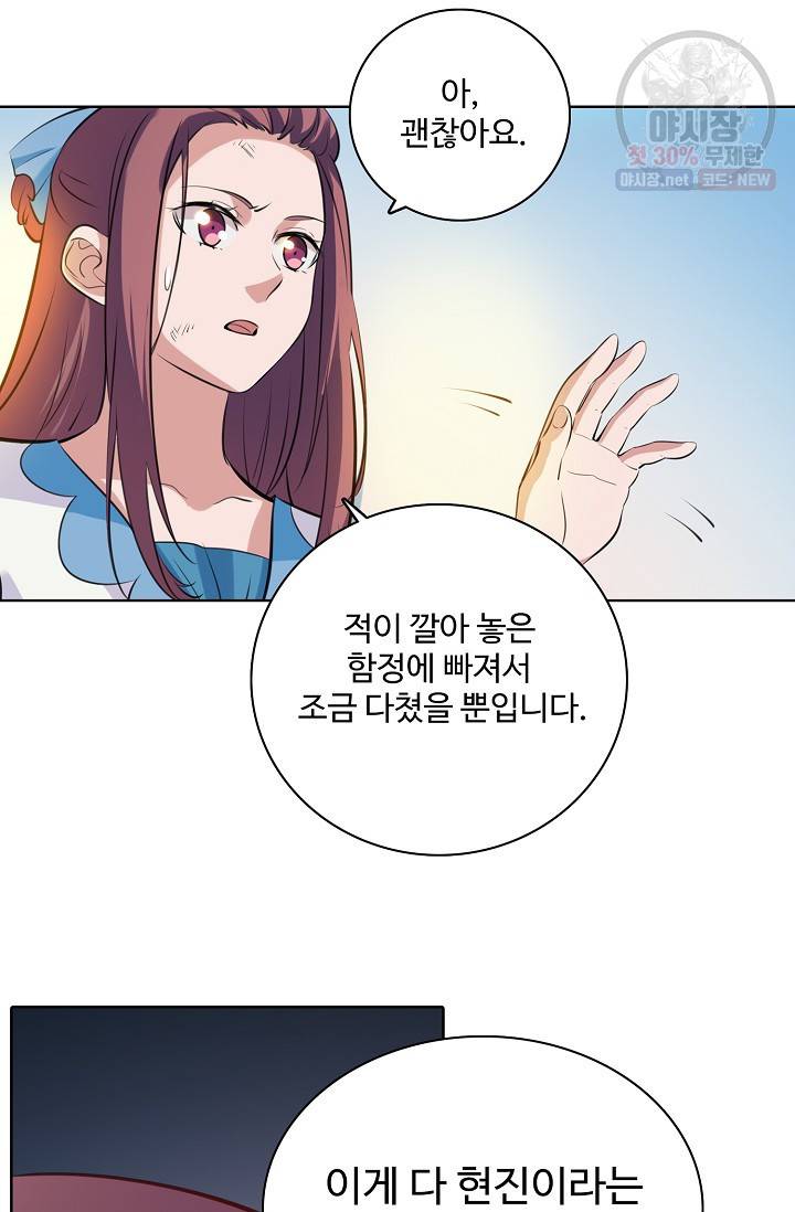백련성신 383화 79