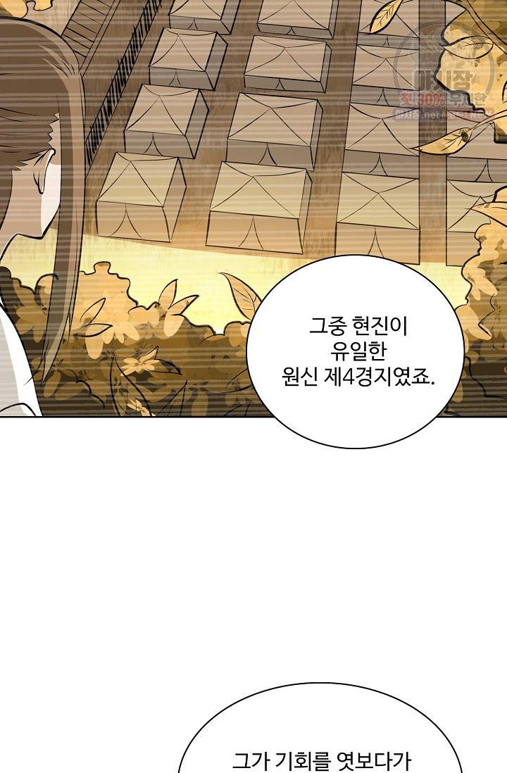 백련성신 383화 82