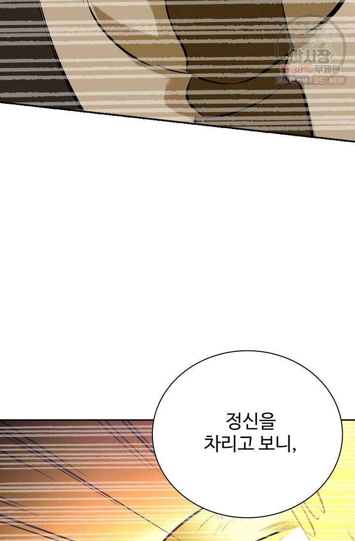백련성신 383화 85