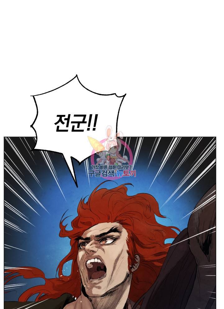 삼국지 여포전 11화 1