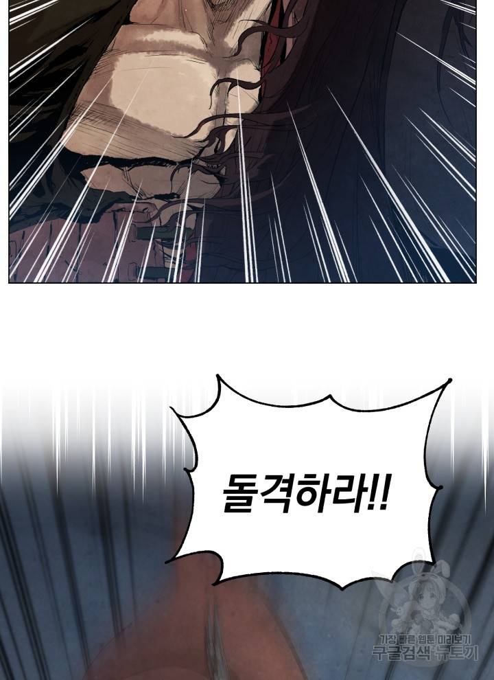 삼국지 여포전 11화 2