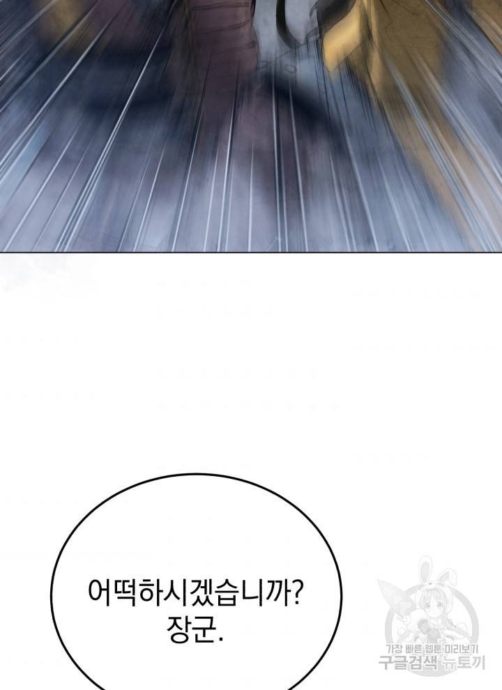 삼국지 여포전 11화 7