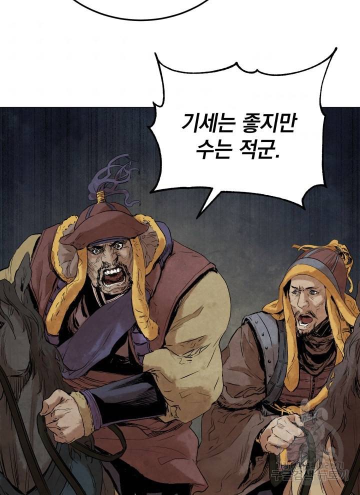 삼국지 여포전 11화 8
