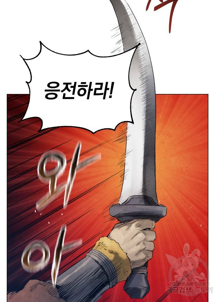 삼국지 여포전 11화 10