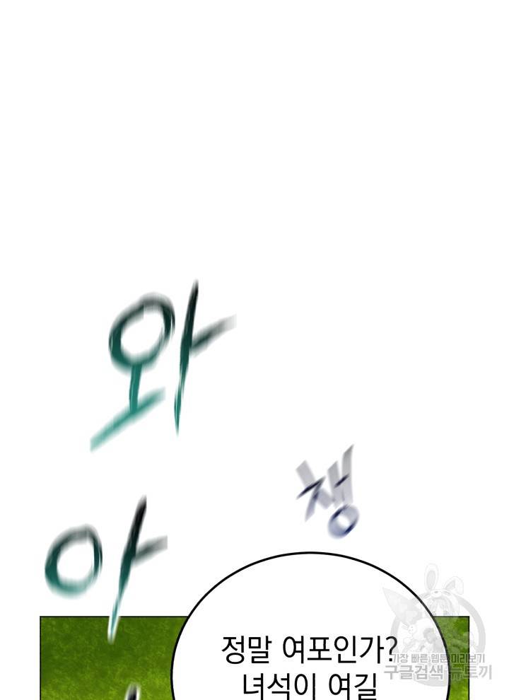 삼국지 여포전 11화 13