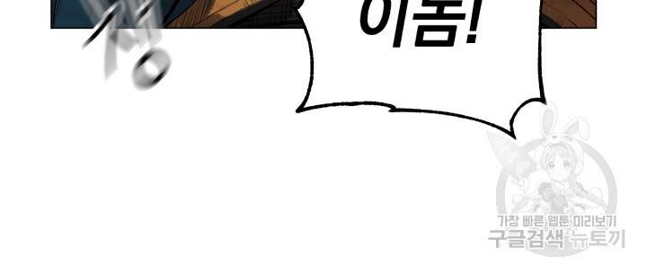 삼국지 여포전 11화 15