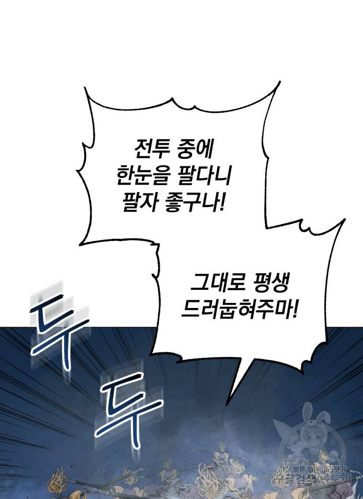 삼국지 여포전 11화 16