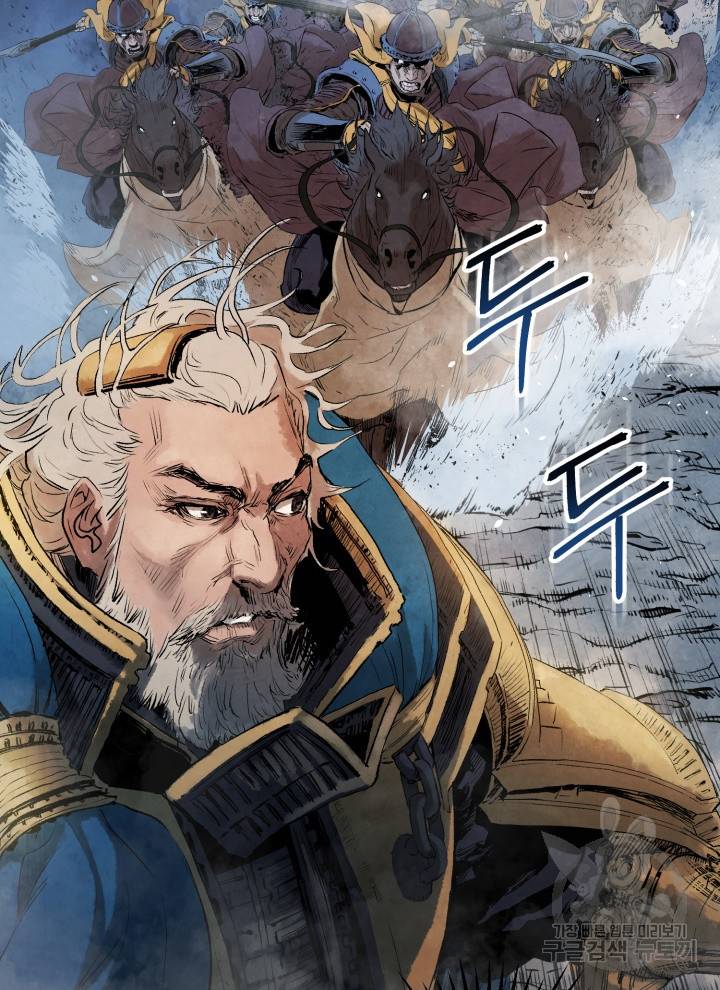 삼국지 여포전 11화 17