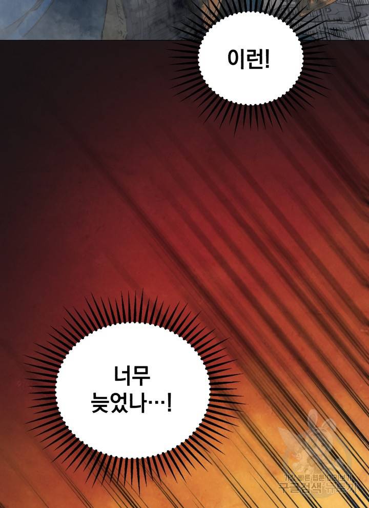삼국지 여포전 11화 18